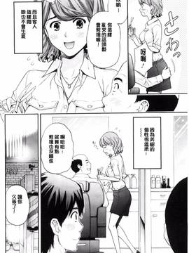 [東タイラ] 兄妹やめますか!?_166