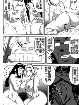 [NARUHO堂 (なるほど)] サクヒナ (NARUTO -ナルト-) [D狗汉化]_29