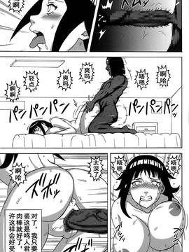 [NARUHO堂 (なるほど)] サクヒナ (NARUTO -ナルト-) [D狗汉化]_34