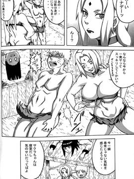 [NARUHO堂 (なるほど)] ジャングルGO (NARUTO -ナルト-)_00000039