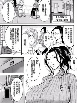 [ながしま超助] ガールズ・マスト・ダイ!_051