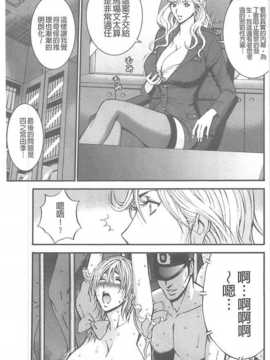 [ながしま超助] ガールズ・マスト・ダイ!_157