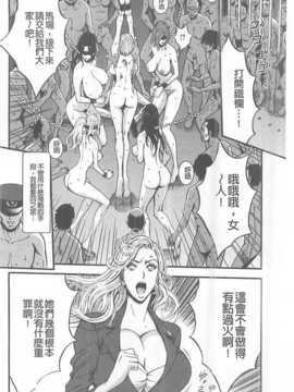 [ながしま超助] ガールズ・マスト・ダイ!_160