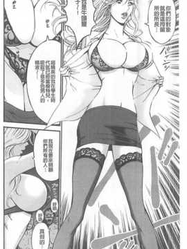 [ながしま超助] ガールズ・マスト・ダイ!_168