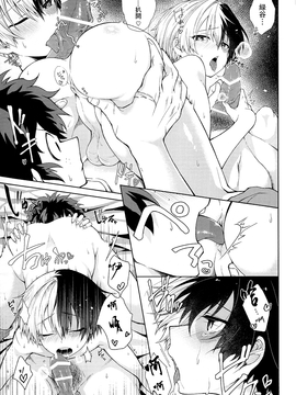 [theoldestcat汉化] (どうやら出番のようだ!4) [さかなくさい (坂名はまち)] 夜は短し恋せよ少年 (僕のヒーローアカデミア)_20
