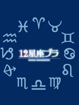 Zodiac Sign Lingerie_001