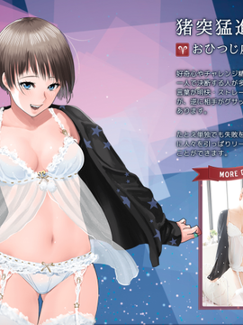 Zodiac Sign Lingerie_002