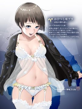 Zodiac Sign Lingerie_003