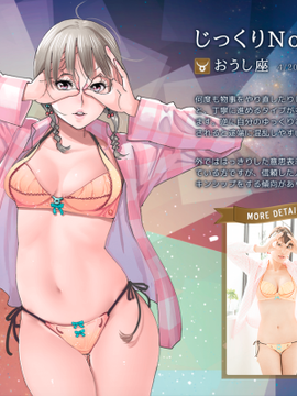 Zodiac Sign Lingerie_006