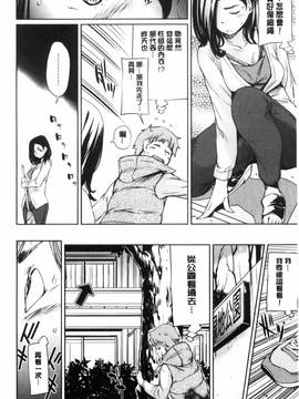 [風的工房][シオマネキ] あらわ たわわ_013