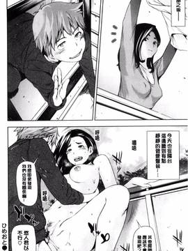 [風的工房][シオマネキ] あらわ たわわ_025