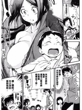 [風的工房][シオマネキ] あらわ たわわ_028