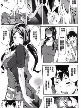 [風的工房][シオマネキ] あらわ たわわ_030