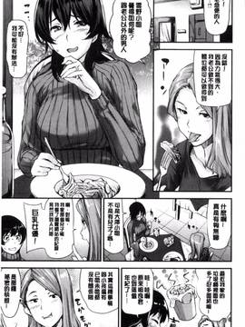 [風的工房][シオマネキ] あらわ たわわ_044