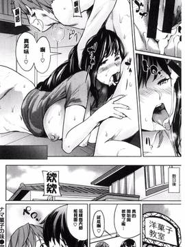 [風的工房][シオマネキ] あらわ たわわ_131