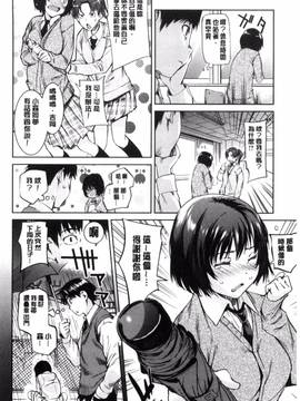 [風的工房][シオマネキ] あらわ たわわ_199