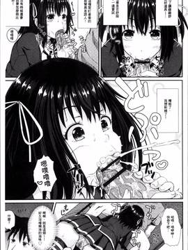 [4K掃圖組][ぽんこっちゃん] イラマックス_012