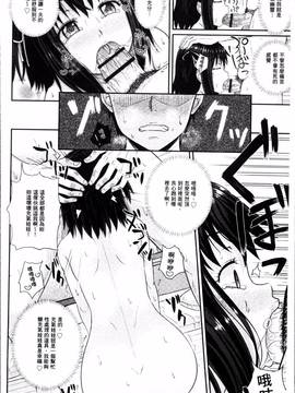 [4K掃圖組][ぽんこっちゃん] イラマックス_017