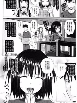 [4K掃圖組][ぽんこっちゃん] イラマックス_097