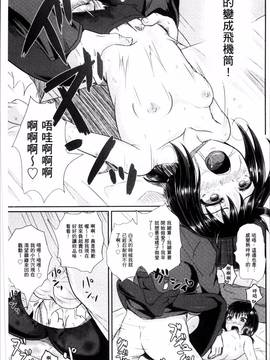 [4K掃圖組][ぽんこっちゃん] イラマックス_122