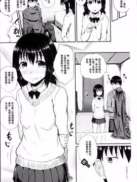 [4K掃圖組][ぽんこっちゃん] イラマックス_133