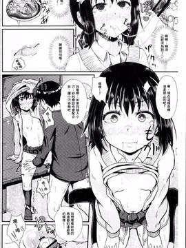 [4K掃圖組][ぽんこっちゃん] イラマックス_153