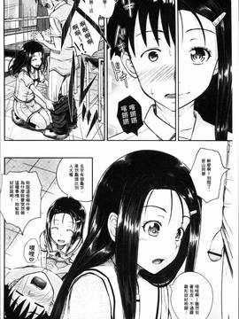 [4K掃圖組][ぽんこっちゃん] イラマックス_165