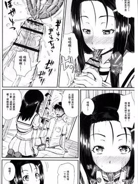 [4K掃圖組][ぽんこっちゃん] イラマックス_171