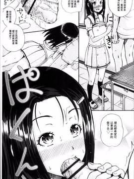 [4K掃圖組][ぽんこっちゃん] イラマックス_176