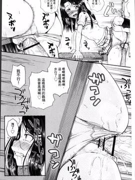 [4K掃圖組][ぽんこっちゃん] イラマックス_189