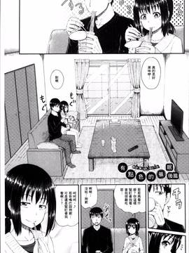 [4K掃圖組][ぽんこっちゃん] イラマックス_194