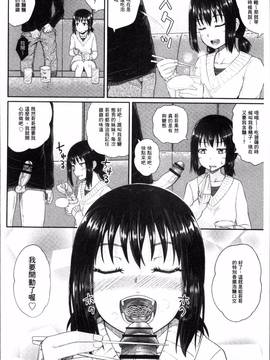 [4K掃圖組][ぽんこっちゃん] イラマックス_195