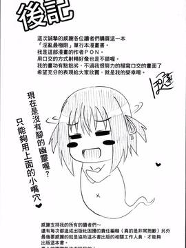 [4K掃圖組][ぽんこっちゃん] イラマックス_204