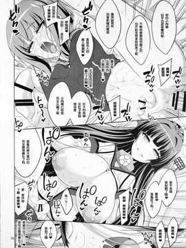 (C90) [千夜茶房 (α・アルフライラ)] ふたなりお姉さん×男の娘 コスプレイヤーメス堕ち調教 Part 2 (艦隊これくしょん -艦これ-) [中国翻訳]_015