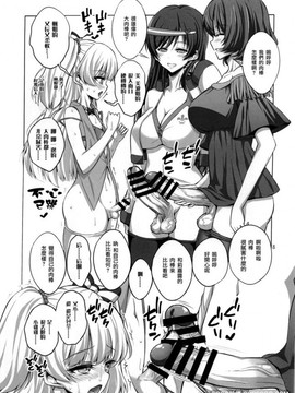 [瑞樹漢化組] (C91) [千夜茶房 (α・アルフライラ, 緒方マミ美)] ふたなりお姉さん×男の娘 コスプレイヤー♥AV撮影編 (アイドルマスター シンデレラガールズ、ダンガンロンパ)_07