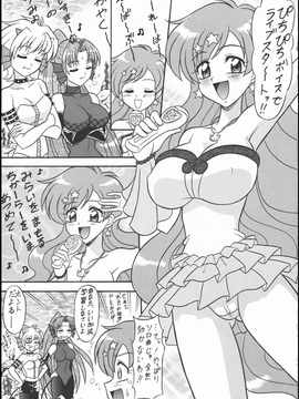 (C66) [陸奥屋 (陸奥流)] 南西マメ (マーメイドメロディーぴちぴちピッチ)_002