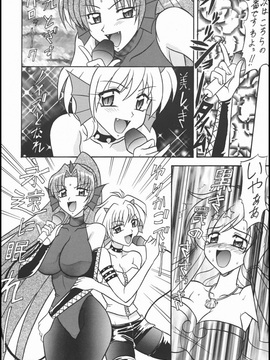 (C66) [陸奥屋 (陸奥流)] 南西マメ (マーメイドメロディーぴちぴちピッチ)_003