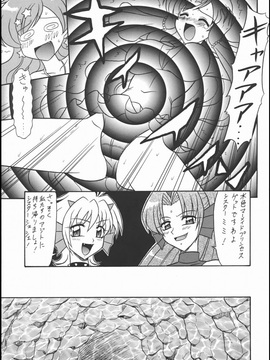 (C66) [陸奥屋 (陸奥流)] 南西マメ (マーメイドメロディーぴちぴちピッチ)_004