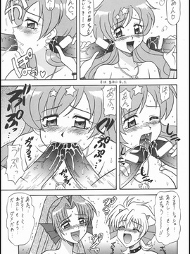 (C66) [陸奥屋 (陸奥流)] 南西マメ (マーメイドメロディーぴちぴちピッチ)_008