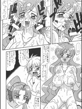 (C66) [陸奥屋 (陸奥流)] 南西マメ (マーメイドメロディーぴちぴちピッチ)_009