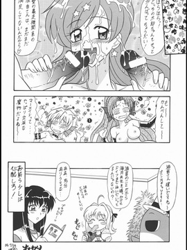 (C66) [陸奥屋 (陸奥流)] 南西マメ (マーメイドメロディーぴちぴちピッチ)_017