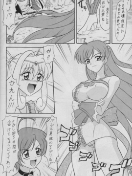 (C67) [陸奥屋 (陸奥流)] 6マメ (マーメイドメロディーぴちぴちピッチ)_003