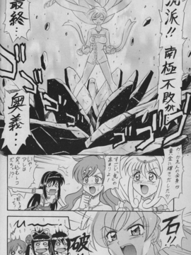(C67) [陸奥屋 (陸奥流)] 6マメ (マーメイドメロディーぴちぴちピッチ)_005