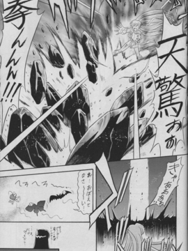 (C67) [陸奥屋 (陸奥流)] 6マメ (マーメイドメロディーぴちぴちピッチ)_006