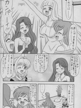 (C67) [陸奥屋 (陸奥流)] 6マメ (マーメイドメロディーぴちぴちピッチ)_007