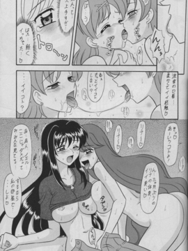 (C67) [陸奥屋 (陸奥流)] 6マメ (マーメイドメロディーぴちぴちピッチ)_010