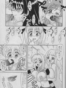 (C67) [陸奥屋 (陸奥流)] 6マメ (マーメイドメロディーぴちぴちピッチ)_012