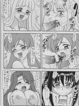 (C67) [陸奥屋 (陸奥流)] 6マメ (マーメイドメロディーぴちぴちピッチ)_013