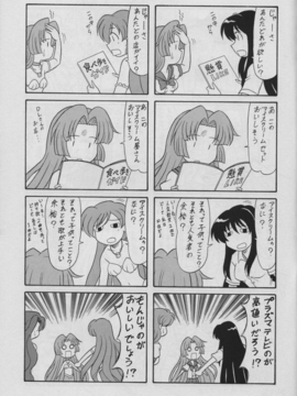 (C67) [陸奥屋 (陸奥流)] 6マメ (マーメイドメロディーぴちぴちピッチ)_022