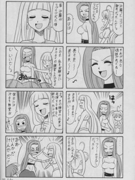 (C67) [陸奥屋 (陸奥流)] 6マメ (マーメイドメロディーぴちぴちピッチ)_023